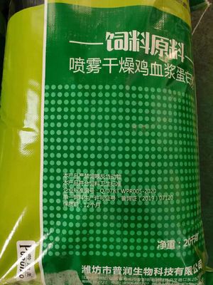 Pulverizador secado zero da proteína da alimentação animal da cinza de 14% - pó suíno secado do plasma para a alimentação
