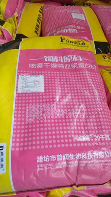 Pó imune amarelo da proteína do plasma de Duck Spray Dried Animal ISO9001
