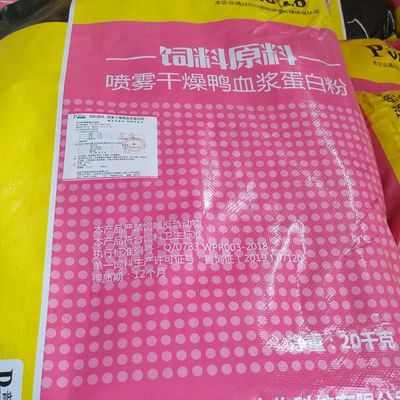 Os Bovídeos esterilizaram aditivos Duck Plasma Protein Powder da alimentação animal