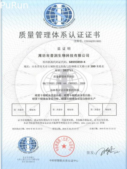 CHINA Weifang Purun Biotechnology Co. , Ltd. Certificações